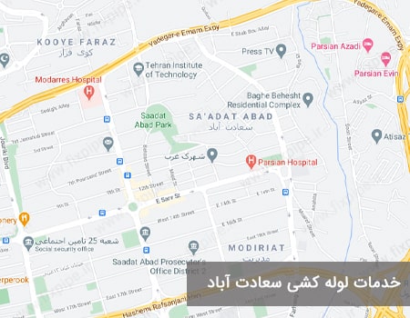 خدمات لوله کشی سعادت آباد