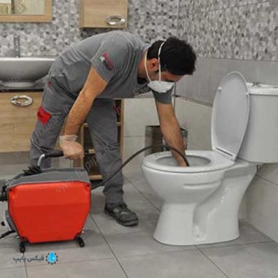رفع گرفتگی توالت فرنگی