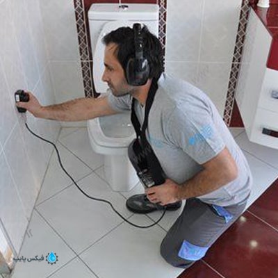 عیب یابی نشت لوله آب