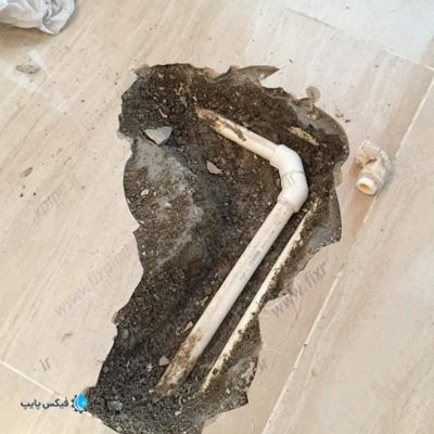 رفع نشتی لوله بدون تخریب