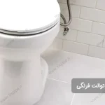 how-replace-toilet-flange0 آموزش تعویض فلنچ توالت فرنگی