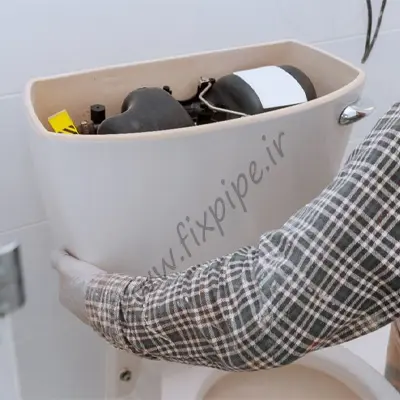 مشکل قطع نشدن آب سیفون توالت فرنگی